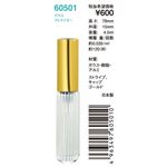 ヤマダアトマイザー アトマイザー ストライプボトル キャップ ゴールド 60501