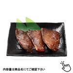 （レンジ）骨取天然ぶり切身味醂干し  3切