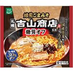 からだシフト 糖質オフ札幌吉山商店 焙煎ごまみそらーめん 187g