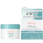 資生堂 アベンヌ ミルキージェル オイルコントロール 50ml