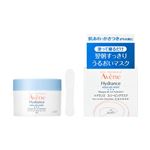 資生堂 アベンヌ イドランス スリーピングマスク 50ml