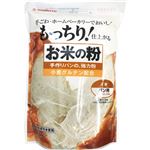 波里 お米の粉 手作りパンの強力粉 500g