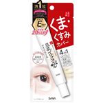 常盤薬品工業 サナ なめらか本舗 目元ふっくらクリーム 20g