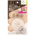 常盤薬品工業 サナ 毛穴パテ職人 エッセンスBBパウダー N 02 ナチュラルベージュ 10g