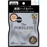常盤薬品工業 サナ 毛穴パテ職人 ポアレス クッションファンデーション リフィル 01ライトベージュ 12g