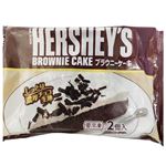 ★サンフレッセ ハーシーブラウニーケーキ 2個入