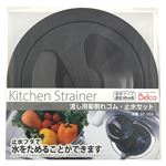 伸晃 ベルカ 排水口 ストレーナー 流し用 菊割れゴム・止水セット SP－204