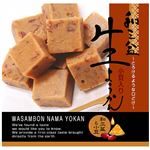 ★別子飴本舗 冷凍和三盆生ようかん 9粒