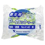 寺岡製作所 Pカットテープ養生用青