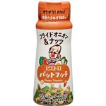 ピエトロ パットフッテフライドオニオン＆ナッツ 70g