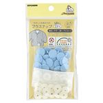 キヨハラ プラスナップ 13mm ベビーブルー SUN15－73
