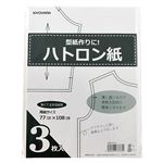 ハトロン紙 3枚入り