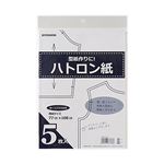 ハトロン紙 5枚入り