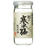 新潟銘醸 越乃寒中梅純米吟醸カップ 200ml
