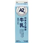 ホリ乳業 日本A2協会牛乳 1000ml