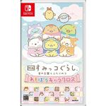 Nintendo Switch 映画 すみっコぐらし 空の王国とふたりのコ あそぼうキャラクロス