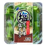 荒井食品 うま味 塩オクラ 100g