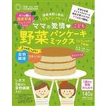 つぼ市 ママの愛情 野菜パンケーキミックス 140g