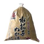 久吾 水なすぬか漬 1個