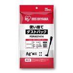 アイリスオーヤマ 超軽量スティッククリーナー 使い捨てダストパック 25枚入  FDPAG1414