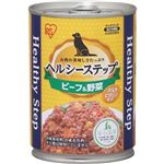【ペット用】アイリスオーヤマ ヘルシーステップ ビーフ＆野菜 PーHLCーBV 375g