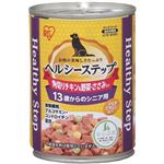 【ペット用】アイリスオーヤマ ヘルシーステップ 13歳以上用 角切りチキン＆野菜・ささみ 375g