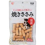 【ペット用】アイリスオーヤマ 焼きささみ 50g