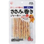 【ペット用】アイリスオーヤマ ささみ巻きジャーキー ガム 8本
