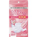 アイリスオーヤマ ナノエアーマスク 小さめ 30枚（個別包装）