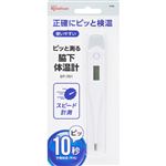 アイリスオーヤマ ピッと測る脇下体温計 DT‐701 1台