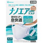 アイリスオーヤマ ナノエアマスク立体 ふつう 20枚入
