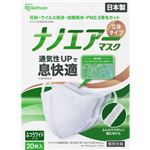 アイリスオーヤマ ナノエアマスク立体 ふつうワイド 20枚入
