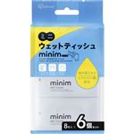 アイリスオーヤマ ミニウェットティッシュ minim ノンアルコールタイプ PWT－6PN 48枚（8枚×6個）