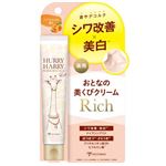 ミックコスモ ハリーハリー 薬用おとなの美くびクリームリッチ 40g