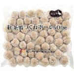 ★コックフーズ 紅茶鴨つくねボール 500g