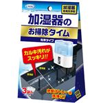 UYEKI 加湿器のお掃除タイム 30g×3袋入