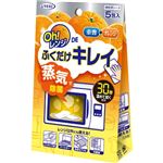 UYEKI Oh！レンジDEふくだけキレイ 5包