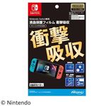 Nintendo Switch専用液晶保護フィルム 衝撃吸収