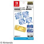 Nintendo Switch Lite専用液晶保護フィルム 衝撃吸収