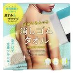 コジット 全身つるんっと消しゴムタオル