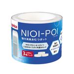 【新生児～】アップリカ NIOIーPOI（ニオイポイ）×におわなくてポイ 共通カセット 3個パック