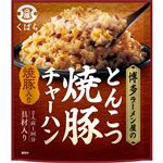 久原醤油 とんこつ焼豚チャーハン 64.8g