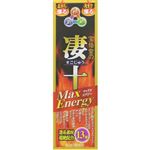 宝仙堂 宝仙堂の凄十 Max Energy 50ml
