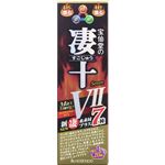 宝仙堂 宝仙堂の凄十 Max EnergyVII 50ml