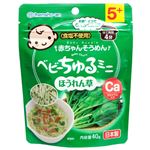 【5ヶ月頃～】mensho‐an 赤ちゃんそうめん ベビーちゅるミニ ほうれん草 40g