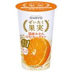 オハヨー乳業 ぜいたく果実 国産みかんのむヨーグルト 180g