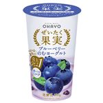 オハヨー乳業 ぜいたく果実 ブルーベリーのむヨーグルト 180g