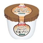 オハヨー乳業 ジャージー牛乳プリン カフェラテ 115g