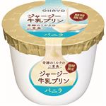 オハヨー乳業 ジャージー牛乳プリン バニラ 115g
