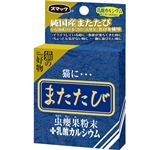 【ペット用】スマック またたび カルシウム 2.5g